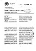 Способ сохранения формы глаза при хирургических операциях Способ сохранения формы глаза при хирургических операциях