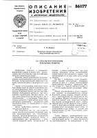 Способ изготовления бумажных мешков Способ изготовления бумажных мешков