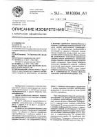 Устройство для удаления верхнего слоя жидкости Устройство для удаления верхнего слоя жидкости