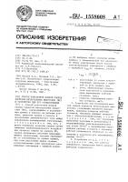 Способ контактной шовной сварки корпусов интегральных микросхем (ис) и устройство для его осуществления Способ контактной шовной сварки корпусов интегральных микросхем (ис) и устройство для его осуществления