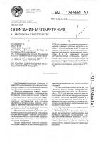 Повязка для проведения бальнеологических процедур Повязка для проведения бальнеологических процедур