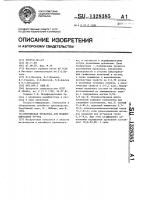 Порошковая проволока для модифицирования чугуна Порошковая проволока для модифицирования чугуна