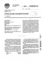 Водоугольная суспензия и способ ее получения Водоугольная суспензия и способ ее получения