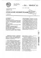Ковшовое грунтозаборное устройство земснаряда Ковшовое грунтозаборное устройство земснаряда