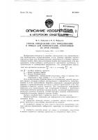 Способ определения угла прицеливания и прицел для бомбометания, основанный на этом способе Способ определения угла прицеливания и прицел для бомбометания, основанный на этом способе