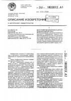 Устройство николаевых для выведения рабочих пчел Устройство николаевых для выведения рабочих пчел