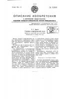 Головка мартеновской печи Головка мартеновской печи