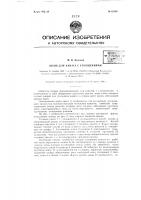 Шкив для снабжённого утолщениями каната Шкив для снабжённого утолщениями каната