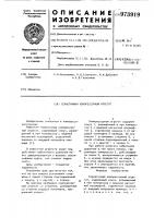 Герметичный компрессорный агрегат