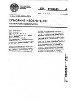 Устройство для нанесения регулярного микрорельефа Устройство для нанесения регулярного микрорельефа