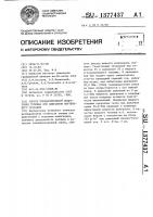 Способ предварительной подготовки топлива для двигателя внутреннего сгорания Способ предварительной подготовки топлива для двигателя внутреннего сгорания