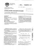 Электрогидравлический преобразователь Электрогидравлический преобразователь