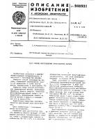 Способ изготовления армированной фанеры Способ изготовления армированной фанеры