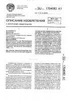 Способ прогнозирования развития острой почечной недостаточности при геморрагической лихорадке с почечным синдромом Способ прогнозирования развития острой почечной недостаточности при геморрагической лихорадке с почечным синдромом