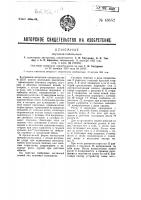 Окучник-полольник