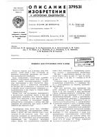 Машина для установки опор в ямы Машина для установки опор в ямы
