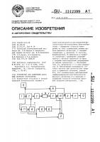 Устройство для измерения фазовой скорости ультразвука Устройство для измерения фазовой скорости ультразвука