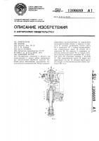 Рабочий ротор Рабочий ротор