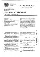 Способ ленточного шлифования Способ ленточного шлифования