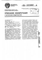 Трансформаторное постоянное запоминающее устройство Трансформаторное постоянное запоминающее устройство