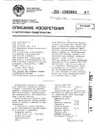 Раствор для удаления окалины с поверхности металла Раствор для удаления окалины с поверхности металла
