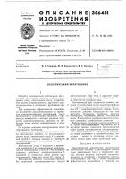 Электрический кипятильник Электрический кипятильник