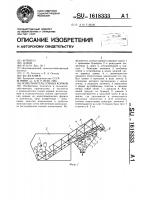 Измельчитель сочных кормов Измельчитель сочных кормов