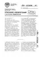 Устройство для измерения координат центров интерференционных полос Устройство для измерения координат центров интерференционных полос