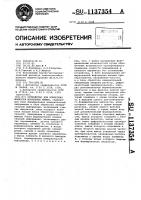 Устройство для измерения мощности мобильных машин Устройство для измерения мощности мобильных машин