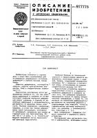 Деформометр Деформометр