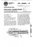 Фиксатор Фиксатор