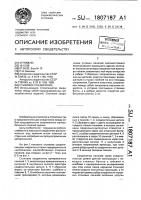 Стыковое соединение Стыковое соединение