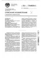 Устройство для токарной обработки фасок в отверстии Устройство для токарной обработки фасок в отверстии