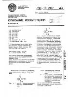 Способ получения производных пиррола или их фармацевтически приемлемых солей Способ получения производных пиррола или их фармацевтически приемлемых солей