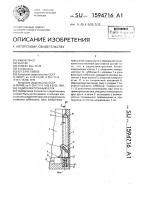 Радиоэлектронный блок Радиоэлектронный блок