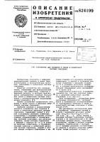 Устройство для сложения чисел в из-быточной системе счисления Устройство для сложения чисел в из-быточной системе счисления