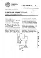 Устройство для считывания графической информации Устройство для считывания графической информации