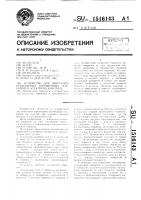 Устройство для нанесения полимерных порошковых покрытий в электрическом поле Устройство для нанесения полимерных порошковых покрытий в электрическом поле