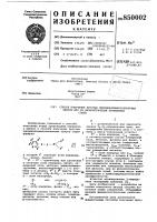 Способ получения простых пиридиниламино-алкиловых эфиров или их физиологическиприемлемых солей Способ получения простых пиридиниламино-алкиловых эфиров или их физиологическиприемлемых солей
