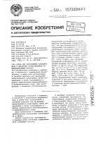 Среда для определения галоперидола в сыворотке крови человека радиорецепторным методом Среда для определения галоперидола в сыворотке крови человека радиорецепторным методом