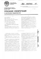 Измеритель уровня прозрачной жидкости Измеритель уровня прозрачной жидкости