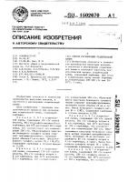 Способ регенерации осадительной ванны Способ регенерации осадительной ванны
