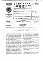 Усилитель рулевого управления колесного транспортного средства Усилитель рулевого управления колесного транспортного средства
