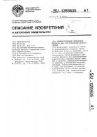 Антикоррозионная контактная жидкость для ультразвуковой дефектоскопии Антикоррозионная контактная жидкость для ультразвуковой дефектоскопии
