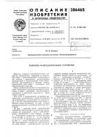 Открытое распределительное устройство