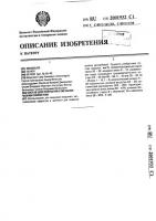 Состав для покрытия с металлическим эффектом Состав для покрытия с металлическим эффектом
