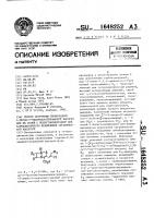 Способ получения производных 1-детиа-2-тиацефалоспорановой кислоты или их солей с йодистоводородной или фармацевтически приемлемой органической кислотой Способ получения производных 1-детиа-2-тиацефалоспорановой кислоты или их солей с йодистоводородной или фармацевтически приемлемой органической кислотой