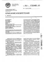 Режущая пластина для высокоточной обработки, в частности, отверстий Режущая пластина для высокоточной обработки, в частности, отверстий