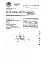 Компас для спортивного ориентирования Компас для спортивного ориентирования