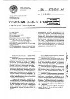 Самостопорящееся резьбовое соединение Самостопорящееся резьбовое соединение